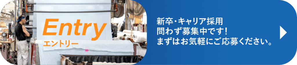 エントリーボタン